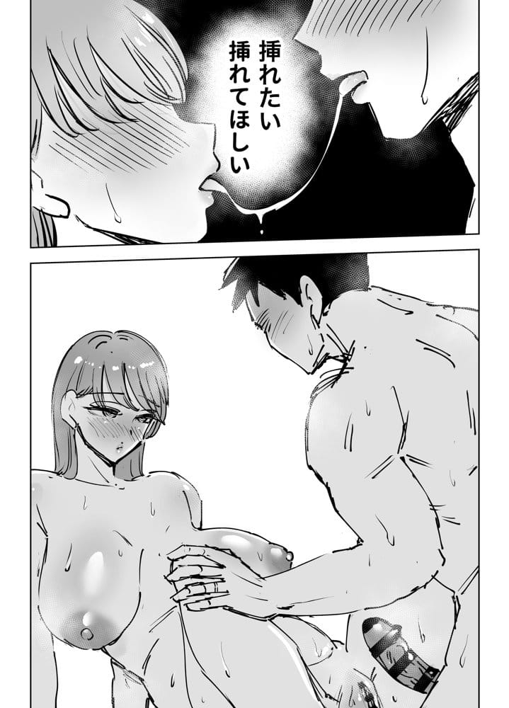 最近塩エッチな妻とポリネシアンセックスで昔みたいにイチャラブしたいっ