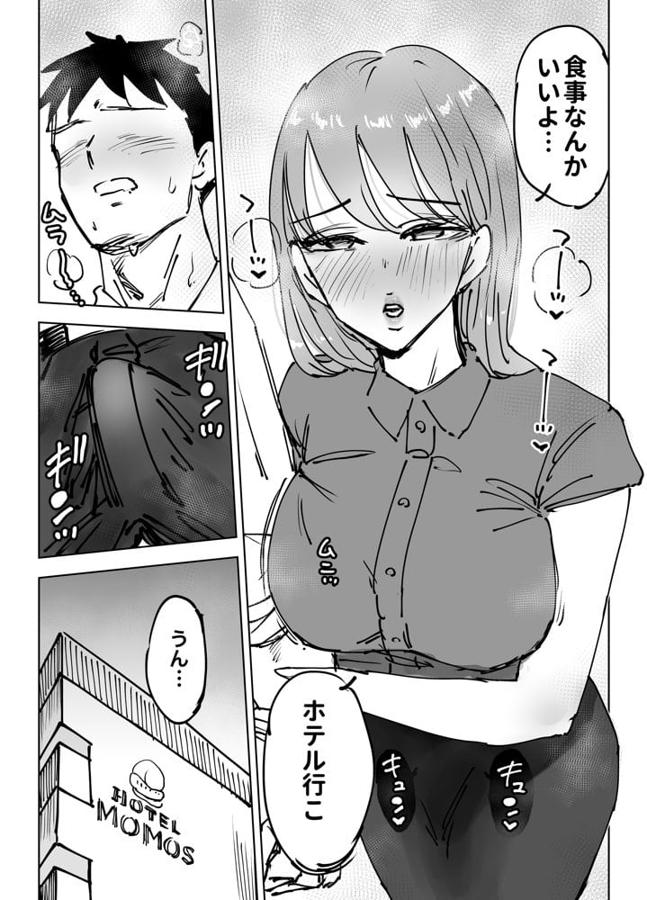 最近塩エッチな妻とポリネシアンセックスで昔みたいにイチャラブしたいっ