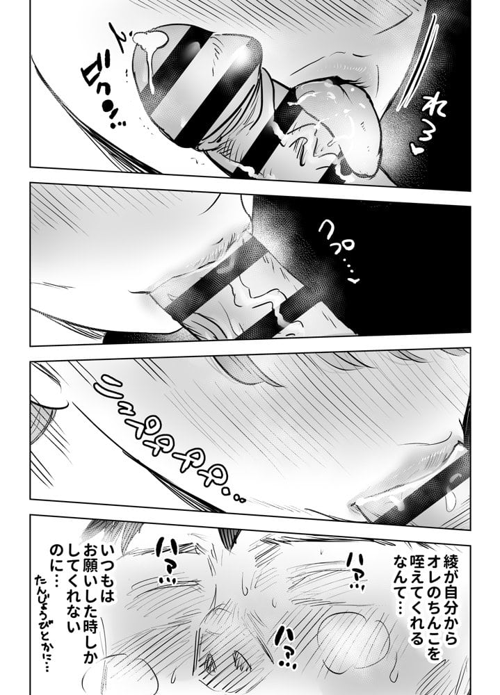 最近塩エッチな妻とポリネシアンセックスで昔みたいにイチャラブしたいっ