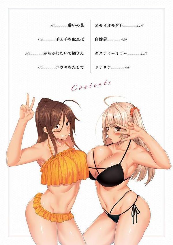 ハル色カノジョ 【デジタル特装版】