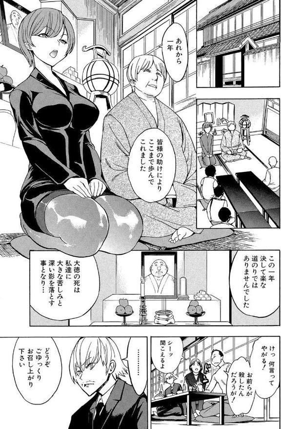 けだものの家 （下）【1話立ち読み付き】