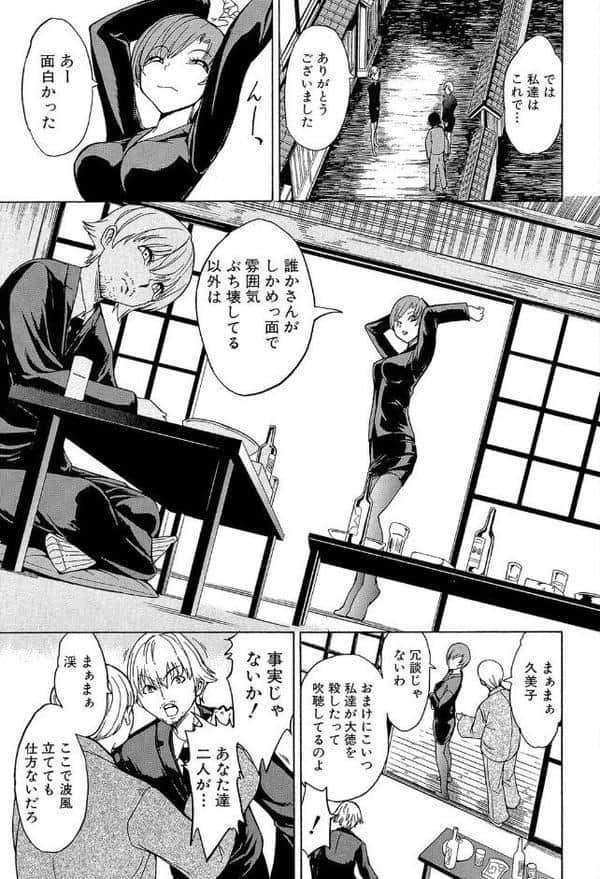 けだものの家 （下）【1話立ち読み付き】