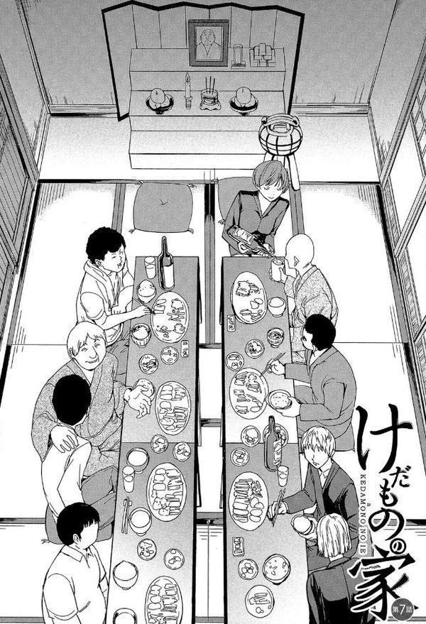 けだものの家 （下）【1話立ち読み付き】