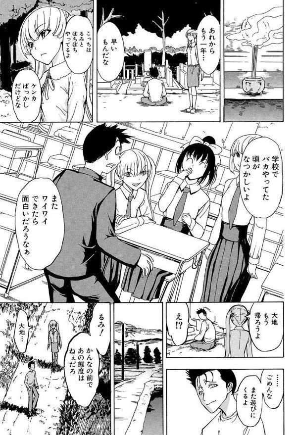 けだものの家 （下）【1話立ち読み付き】