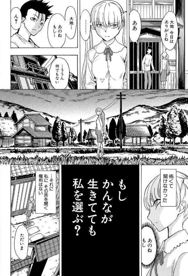 けだものの家 （下）【1話立ち読み付き】