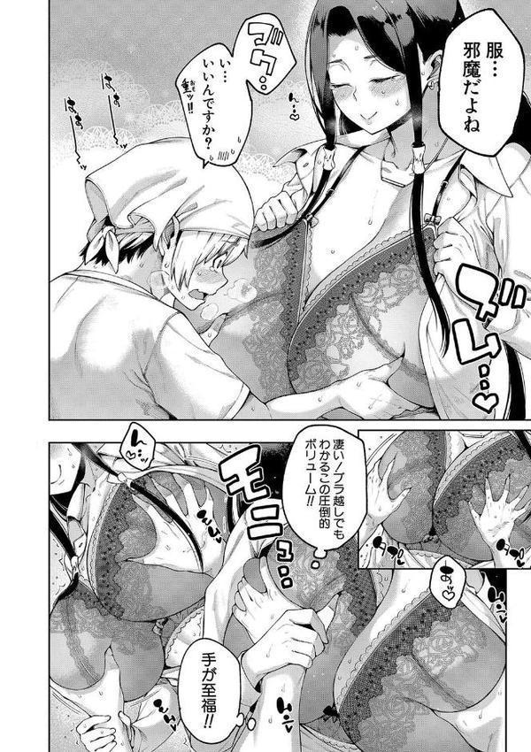 私たちのオマ〇コも管理して【1話立ち読み付き】