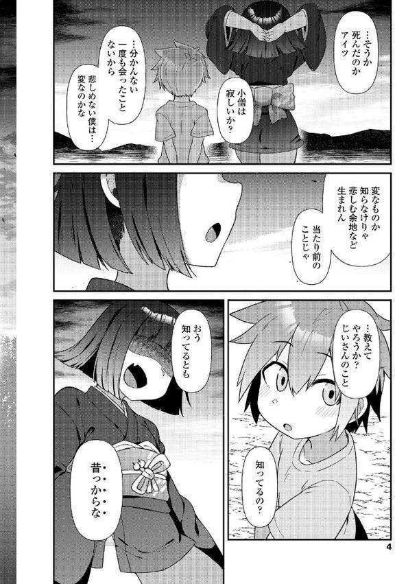 マヨヒガの幼婆たち【FANZA限定特典付き】