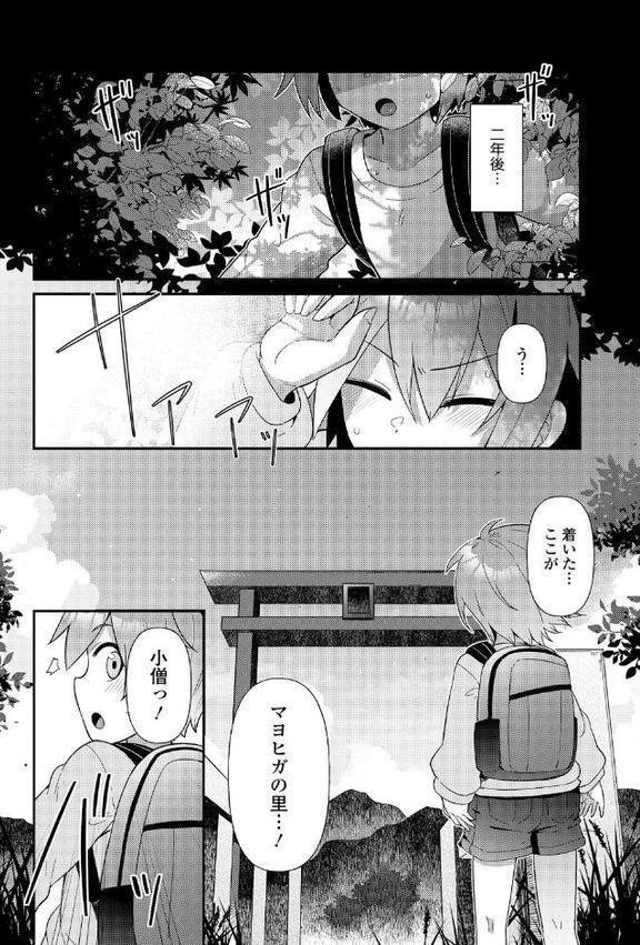 マヨヒガの幼婆たち【FANZA限定特典付き】