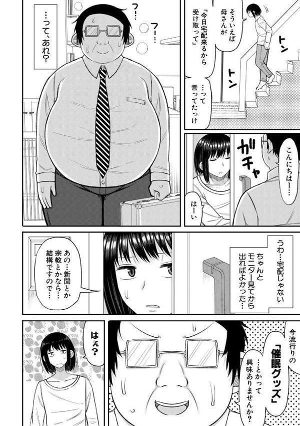 ヒプノはぁれむ -僕をいじめたギャルたちに催淫調教した結果-【電子版特典付き】