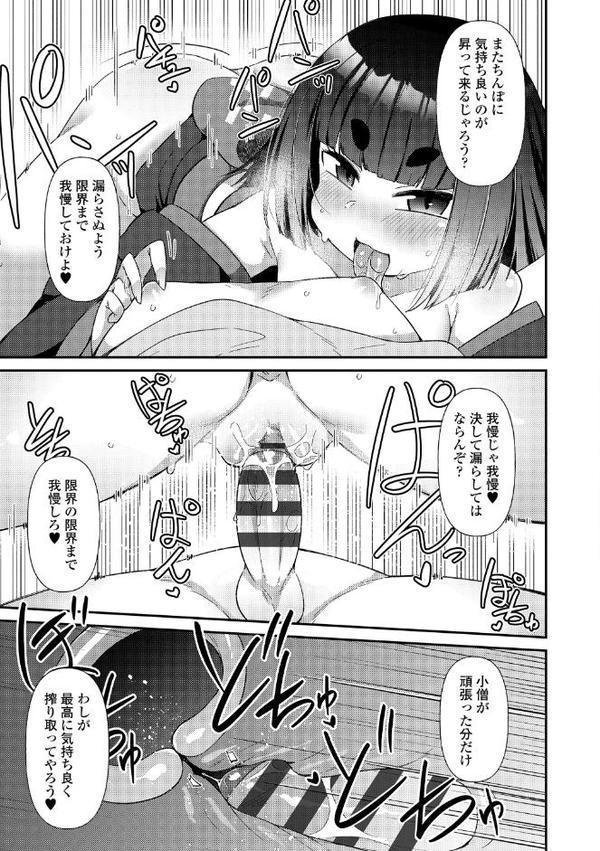 マヨヒガの幼婆たち【FANZA限定特典付き】