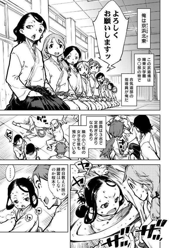 人狼仮面-SHADOW OF WOLF- ＃1