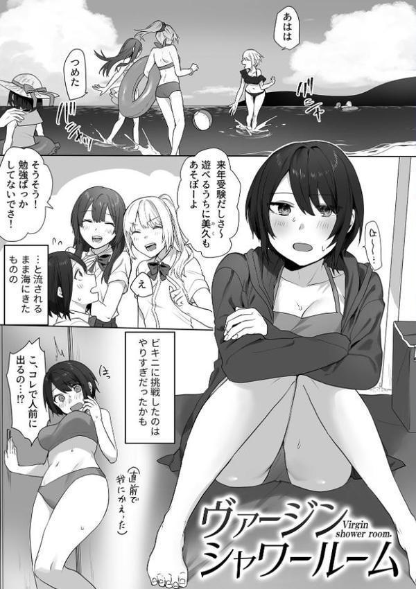 さわって、もんで、ハメられて…【デジタル単行本】 hitomiエロ漫画raw(同人誌)無料サンプル画像003