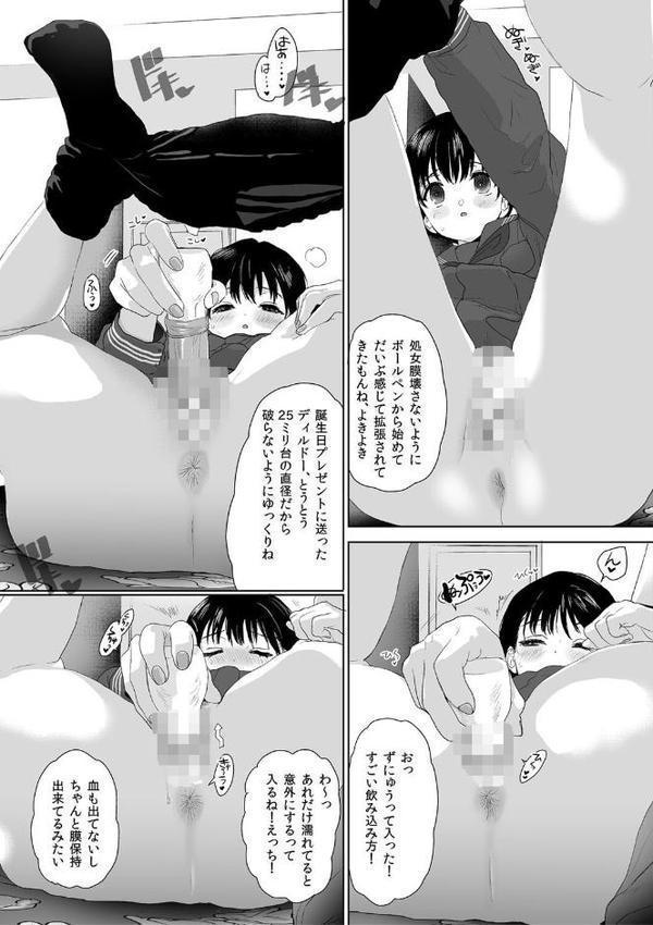 思春期異聞録 ぬまたちひろ傑作選【デジタル特装版】