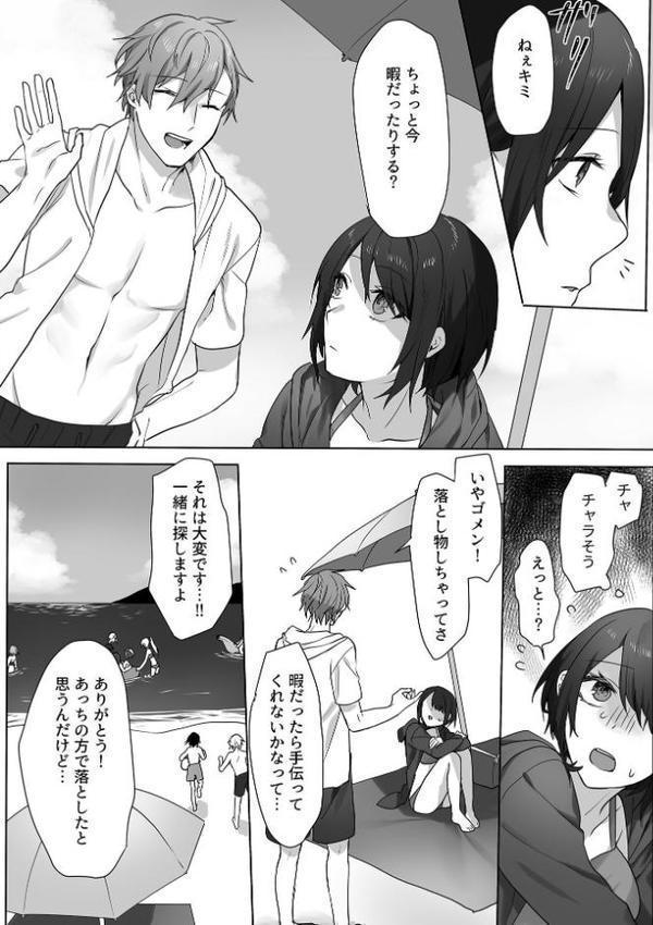 さわって、もんで、ハメられて…【デジタル単行本】 hitomiエロ漫画raw(同人誌)無料サンプル画像004