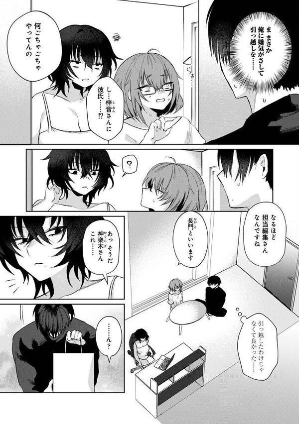 201号室の劣情 第2集【合本版】 hitomiエロ漫画raw(同人誌)無料サンプル画像007