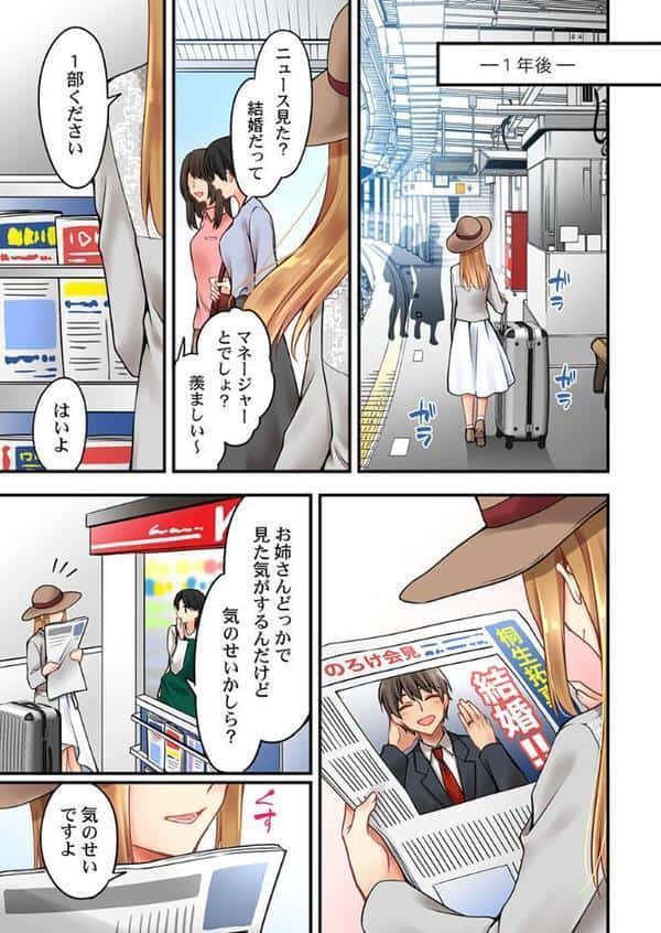 有栖川煉ってホントは女なんだよね。 57