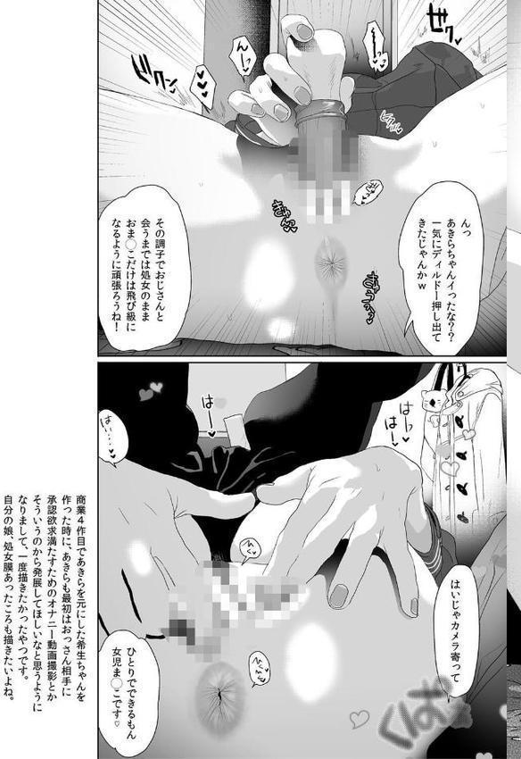 思春期異聞録 ぬまたちひろ傑作選【デジタル特装版】