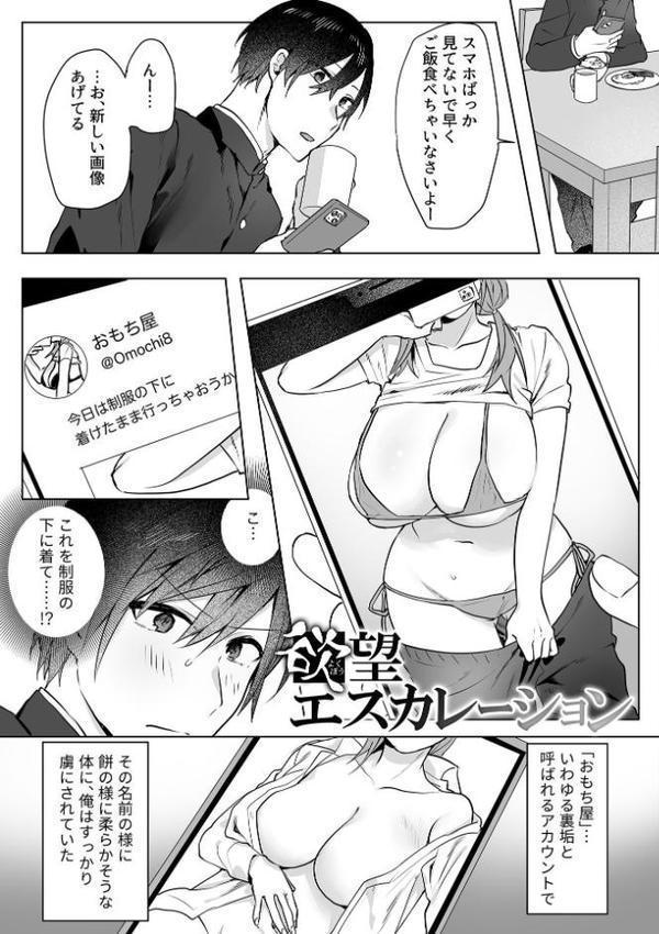 さわって、もんで、ハメられて…【デジタル単行本】 hitomiエロ漫画raw(同人誌)無料サンプル画像007
