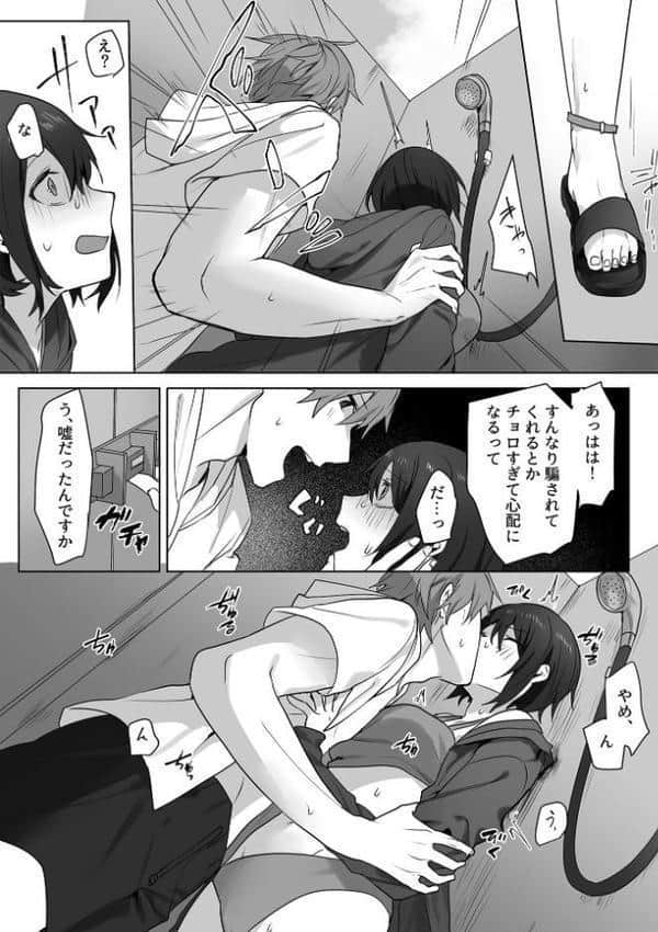 さわって、もんで、ハメられて…【デジタル単行本】 hitomiエロ漫画raw(同人誌)無料サンプル画像006