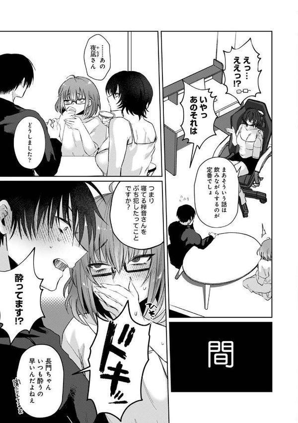 201号室の劣情 第2集【合本版】 hitomiエロ漫画raw(同人誌)無料サンプル画像009