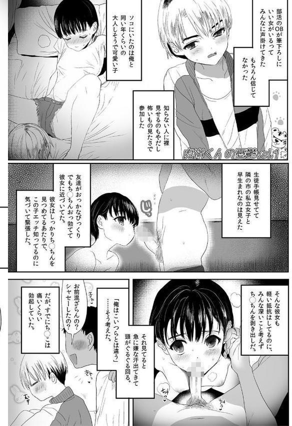 思春期異聞録 ぬまたちひろ傑作選【デジタル特装版】