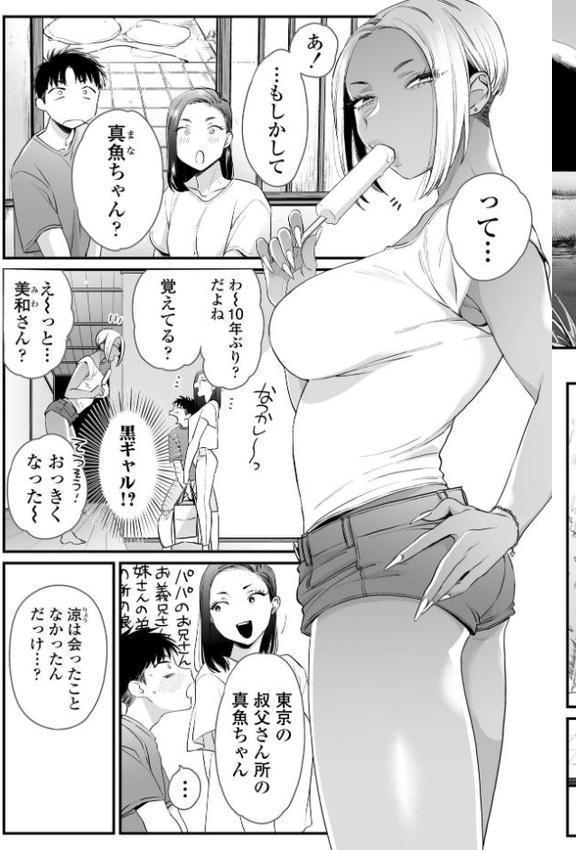 かわいいのはずるい【FANZA限定特典付き】