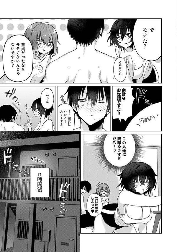 201号室の劣情 第2集【合本版】 hitomiエロ漫画raw(同人誌)無料サンプル画像011