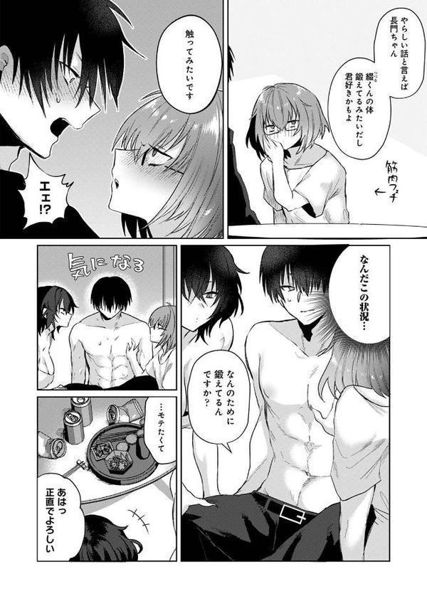 201号室の劣情 第2集【合本版】 hitomiエロ漫画raw(同人誌)無料サンプル画像010