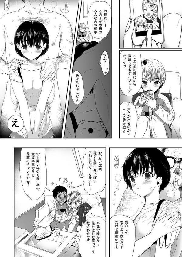 思春期異聞録 ぬまたちひろ傑作選【デジタル特装版】