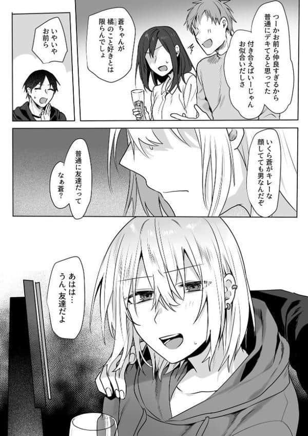 さわって、もんで、ハメられて…【デジタル単行本】 hitomiエロ漫画raw(同人誌)無料サンプル画像013