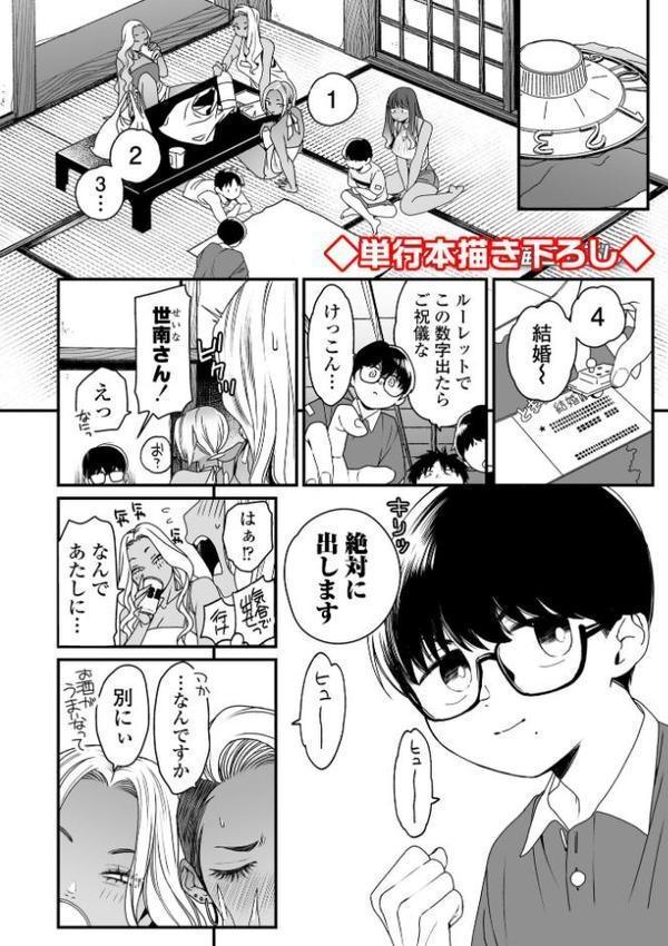 かわいいのはずるい【FANZA限定特典付き】