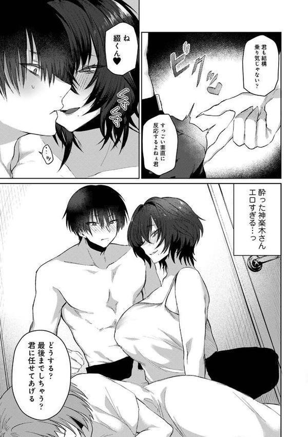 201号室の劣情 第2集【合本版】 hitomiエロ漫画raw(同人誌)無料サンプル画像015