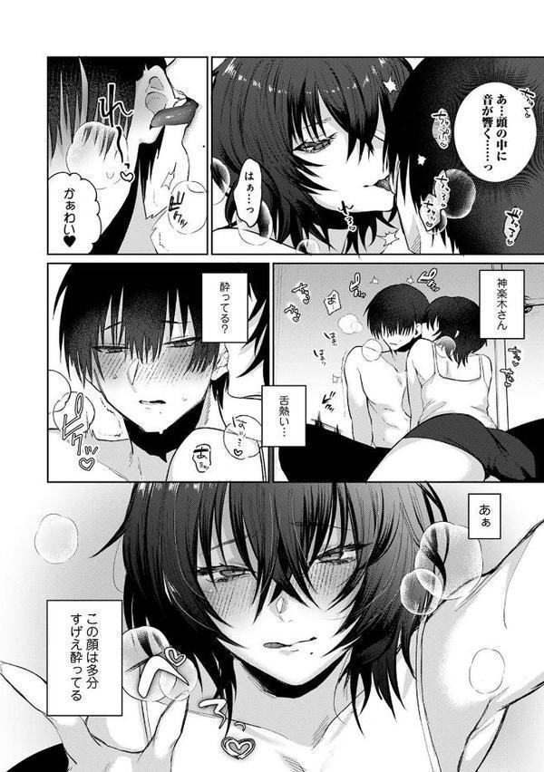 201号室の劣情 第2集【合本版】 hitomiエロ漫画raw(同人誌)無料サンプル画像014