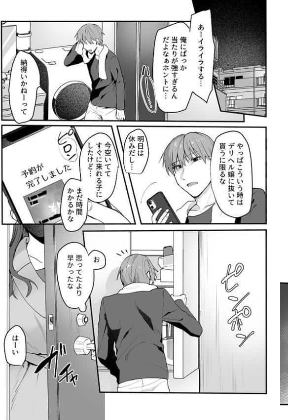 さわって、もんで、ハメられて…【デジタル単行本】 hitomiエロ漫画raw(同人誌)無料サンプル画像021