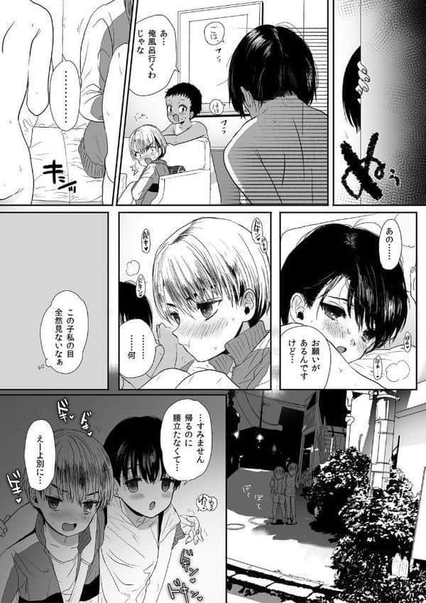 思春期異聞録 ぬまたちひろ傑作選【デジタル特装版】