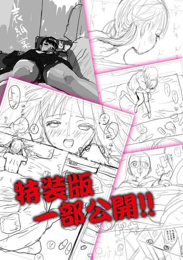 思春期異聞録 ぬまたちひろ傑作選【デジタル特装版】