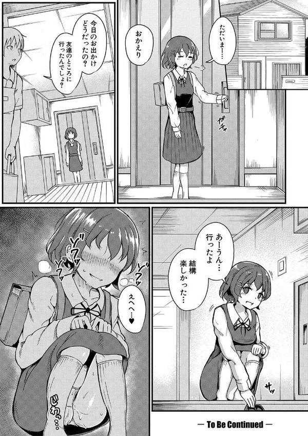 二葉の秘密、桜良の好奇心、鈴乃の堕落 【デジタル特装版】