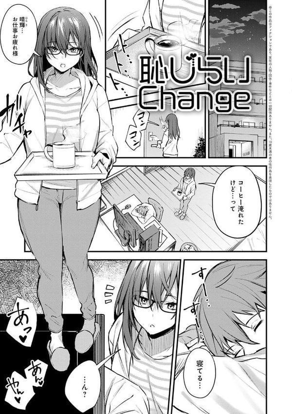 この恋に気づいて 【デジタル特装版】