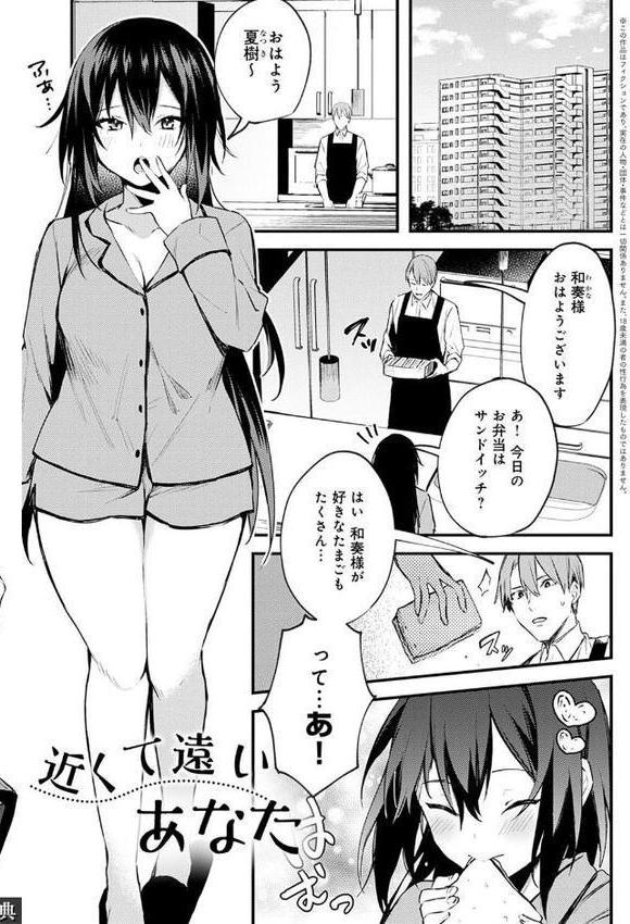 この恋に気づいて 【デジタル特装版】