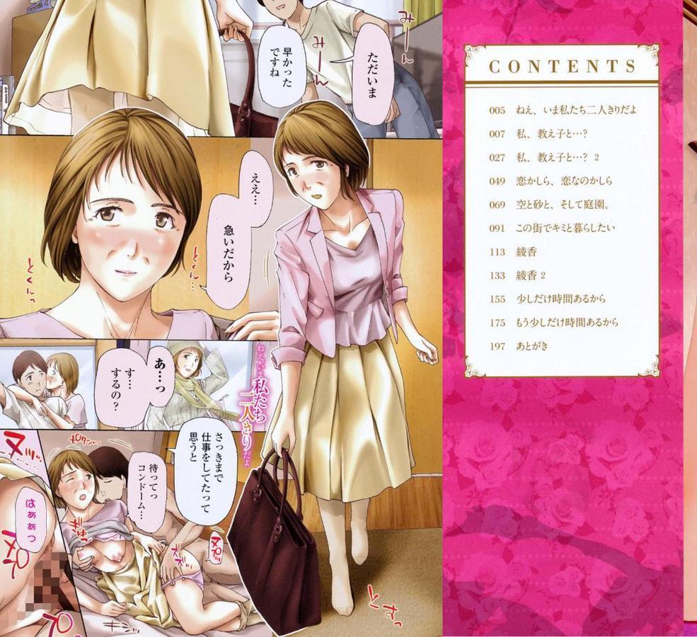 ねえ、いま私たち二人きりだよ