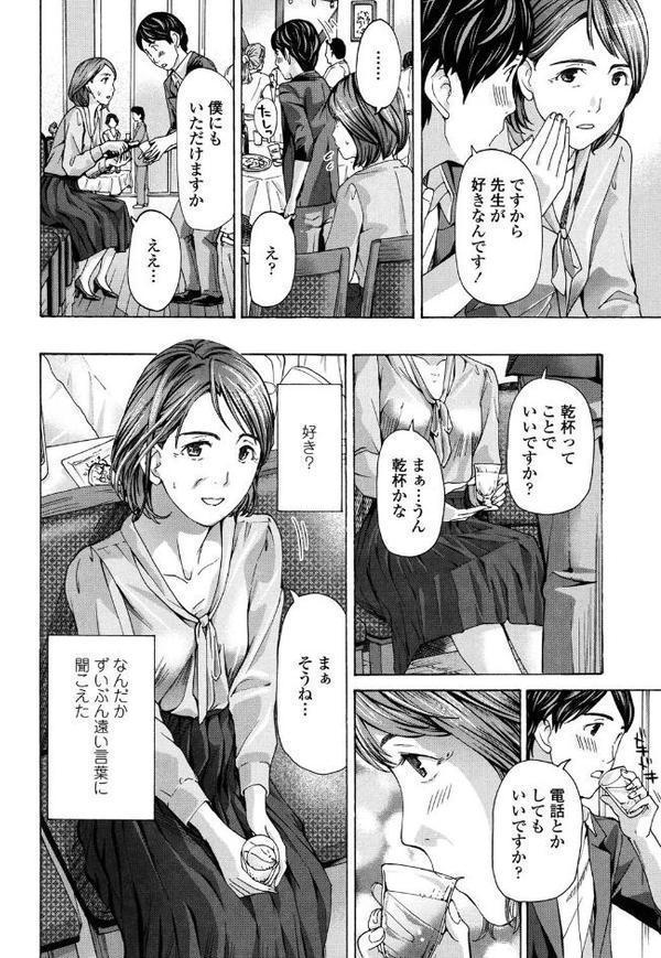 ねえ、いま私たち二人きりだよ