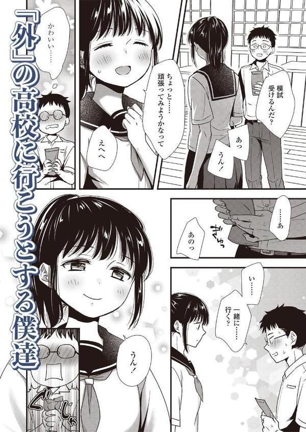 いつまでも君の隣に