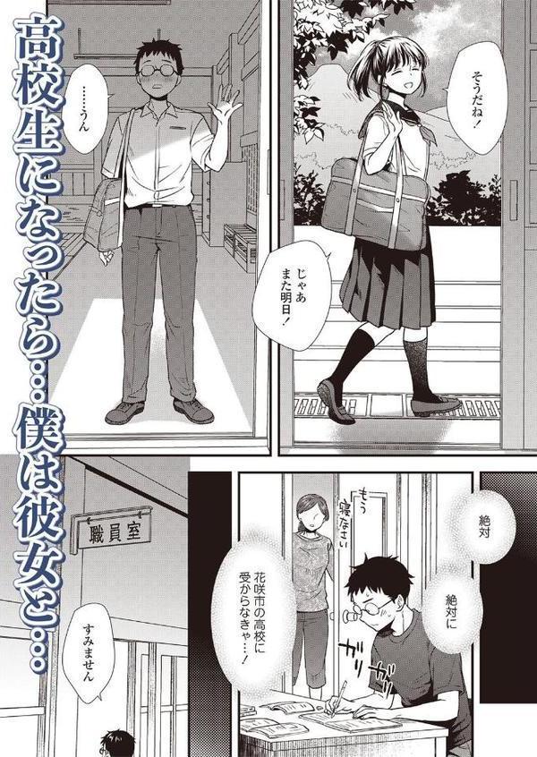 いつまでも君の隣に