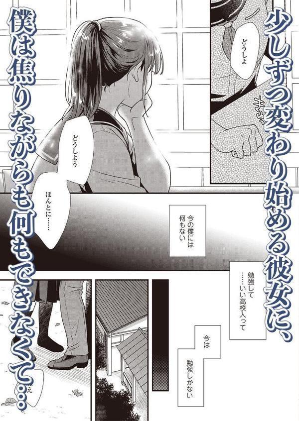 いつまでも君の隣に