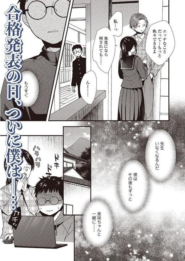 いつまでも君の隣に