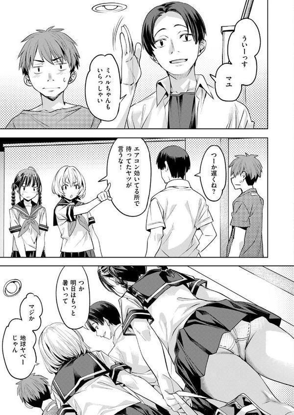 サマースパイス