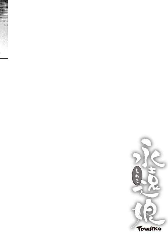 徒花のガルデン【FANZA限定特典付き】