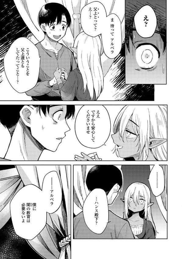 徒花のガルデン【FANZA限定特典付き】