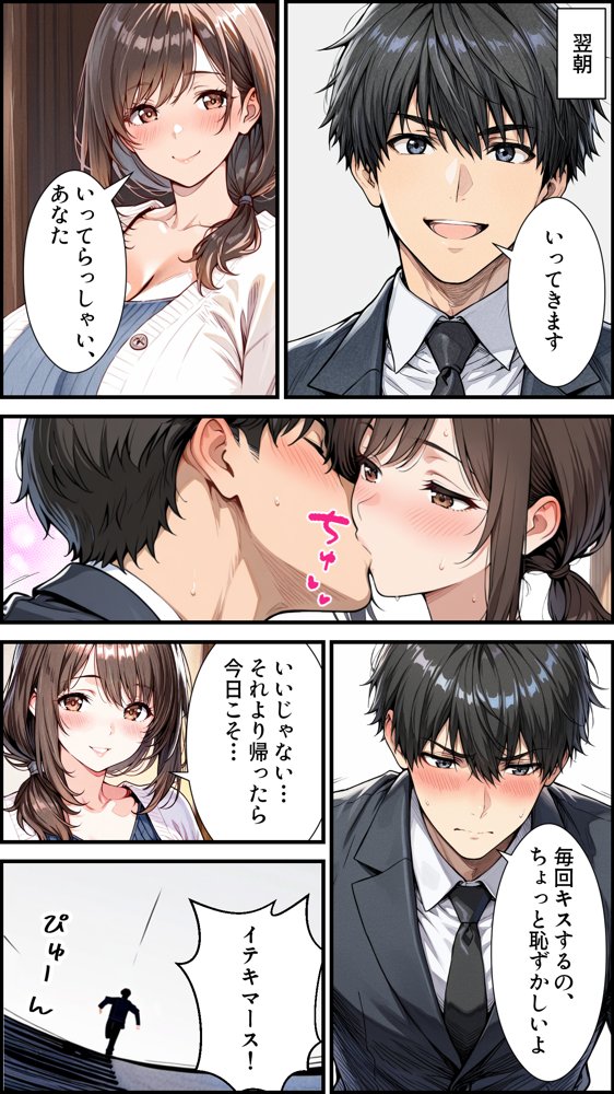 人妻寝取られ温泉旅行 〜爆乳妻・美鈴（28）の湯けむり堕落記録〜