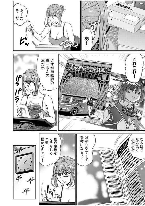 ネットのオタク人妻（28）をオフ会に連れ込んだら浮気セックスでちん媚びした話【電子単行本】